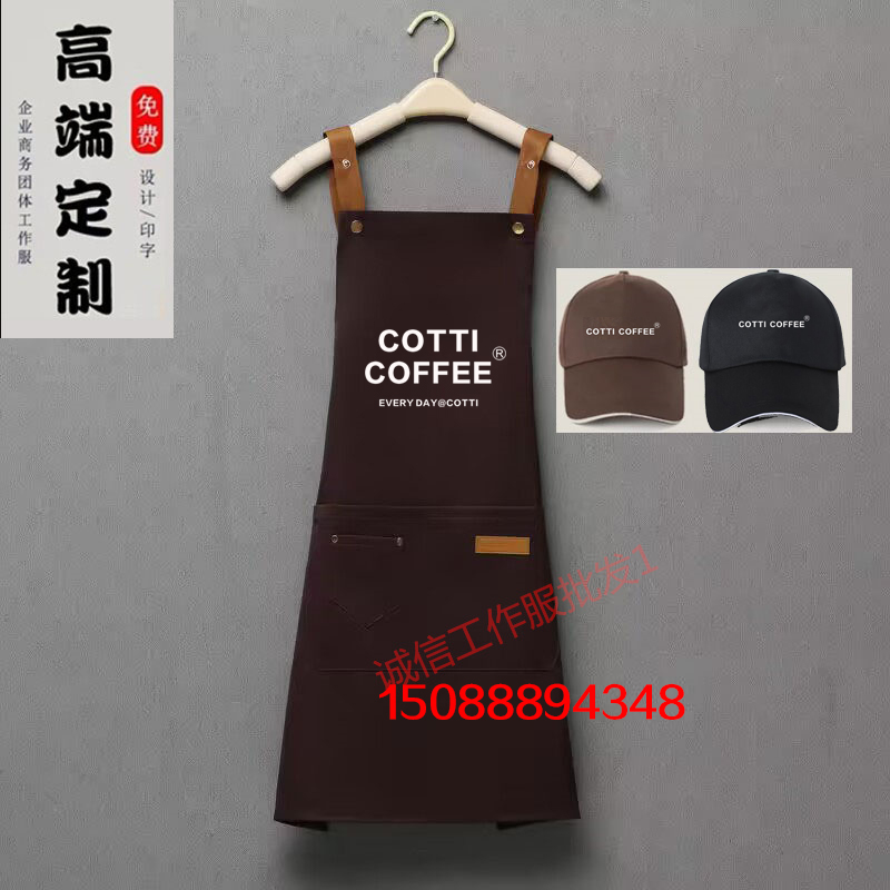 夏季库迪咖啡工作服围裙帽子短袖咖啡奶茶店员工服装定制印字logo - 图0