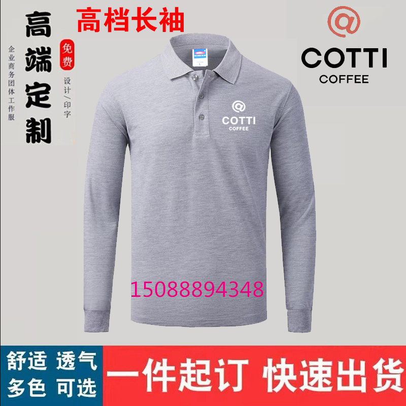 库迪咖啡工装短袖奶茶店员工广告文化衫纯棉工作服定制t恤印logo-图1