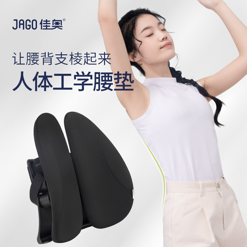 佳奥人体工学小圆垫靠垫办公室护腰靠背汽车车载矫正坐姿神器透气 - 图0