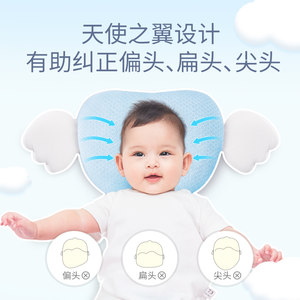 佳奥定型枕婴儿枕头枕儿纠正防偏头尖头宝宝新儿生0-1岁初生扁头
