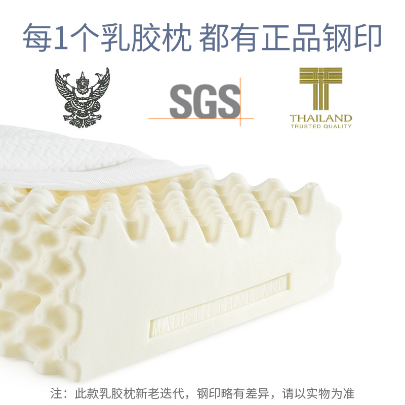 佳奥旗舰店佳奥乳胶枕头泰国原装进口天然橡胶颈椎护颈枕记忆枕芯单人助睡眠0