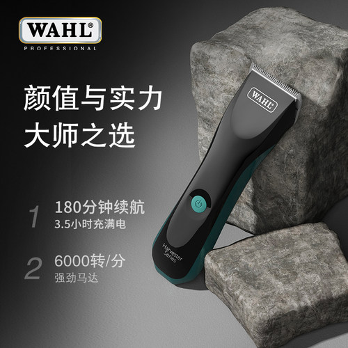 【新款】华尔电推剪沙龙发廊专用美发渐变油头电推子五档调节2256 - 图1