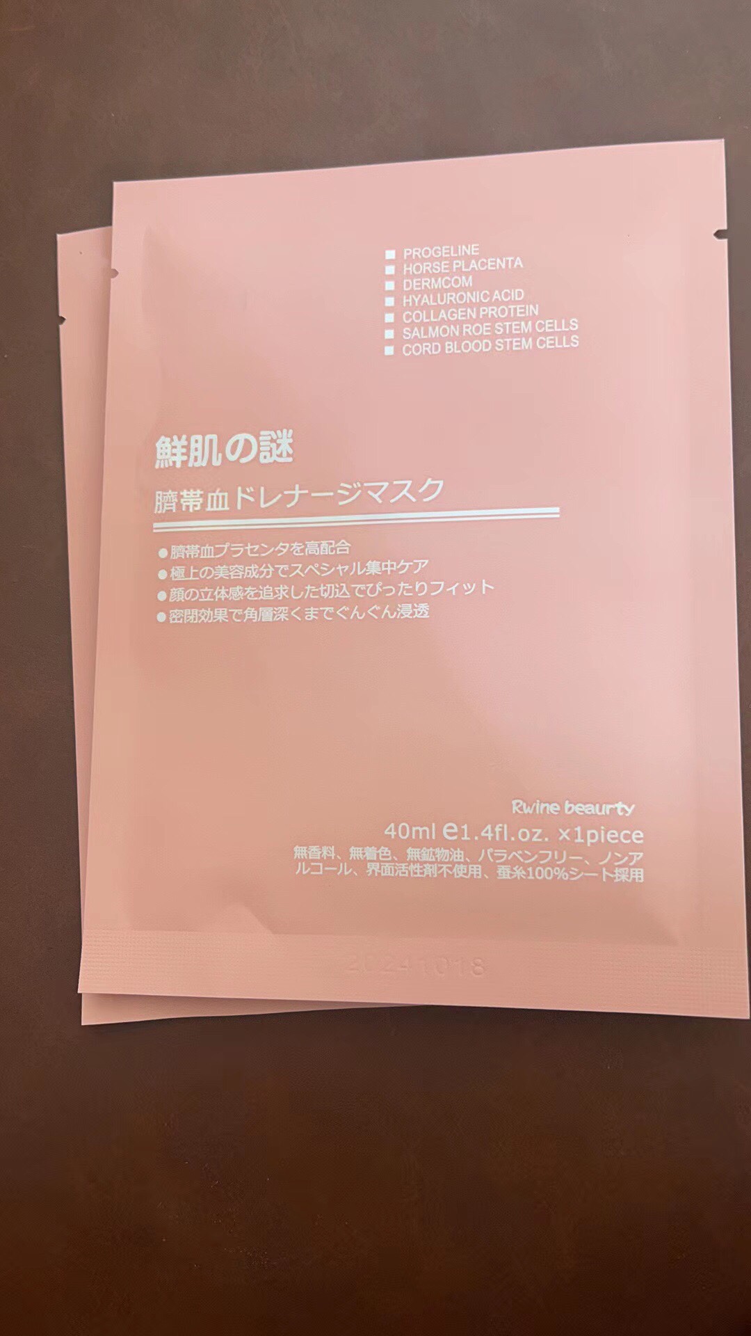 1盒50片鲜肌之谜面膜鲑鱼脐带血引流补水紧致保湿多肽每片带防伪 - 图2