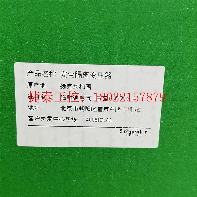 议价 施耐德隔离变压器 ABL6TS25U全新原装正品2022年生 - 图2