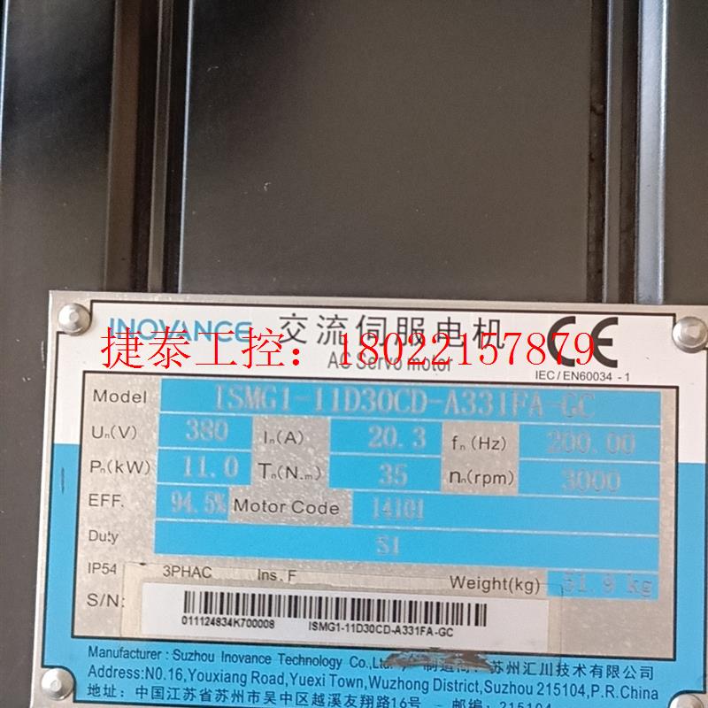 议价 汇川电机:|SMC1-11D30CD一A331FA一GC,3 - 图0