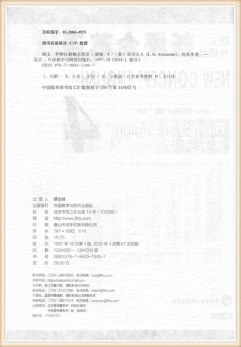 新版现货 新概念英语4 第四册教材 学生用书 流利英语 新概念英语四学生用书一书一码  大学英语成人自学托福雅思英语学习教材 - 图0