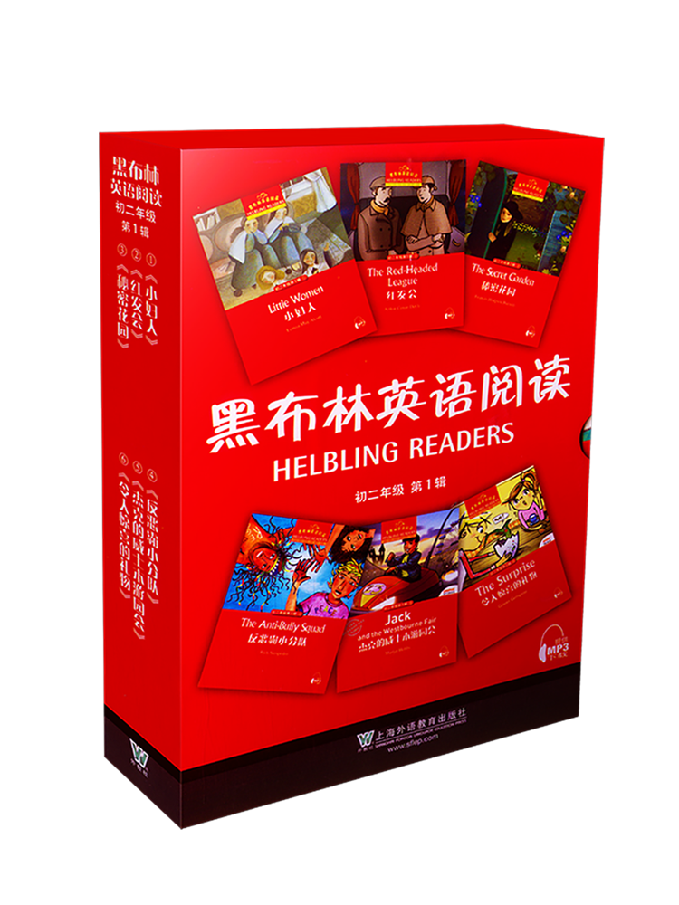 新版黑布林英语阅读 初二年级第1辑全6册 中学生教辅英语阅读 初2年级第一辑八年级8年级黑布林英语阅读 上海外语教育出版 - 图3