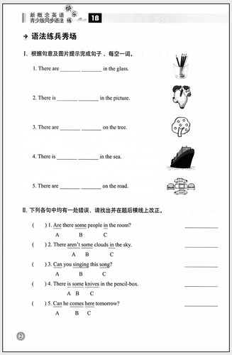品牌直营 新概念英语 青少版 1B 同步语法快乐练 + 1B 智慧版 学生用书 语法练习册1B紧贴教材编写 题型多样 配套学生用书检测 - 图2