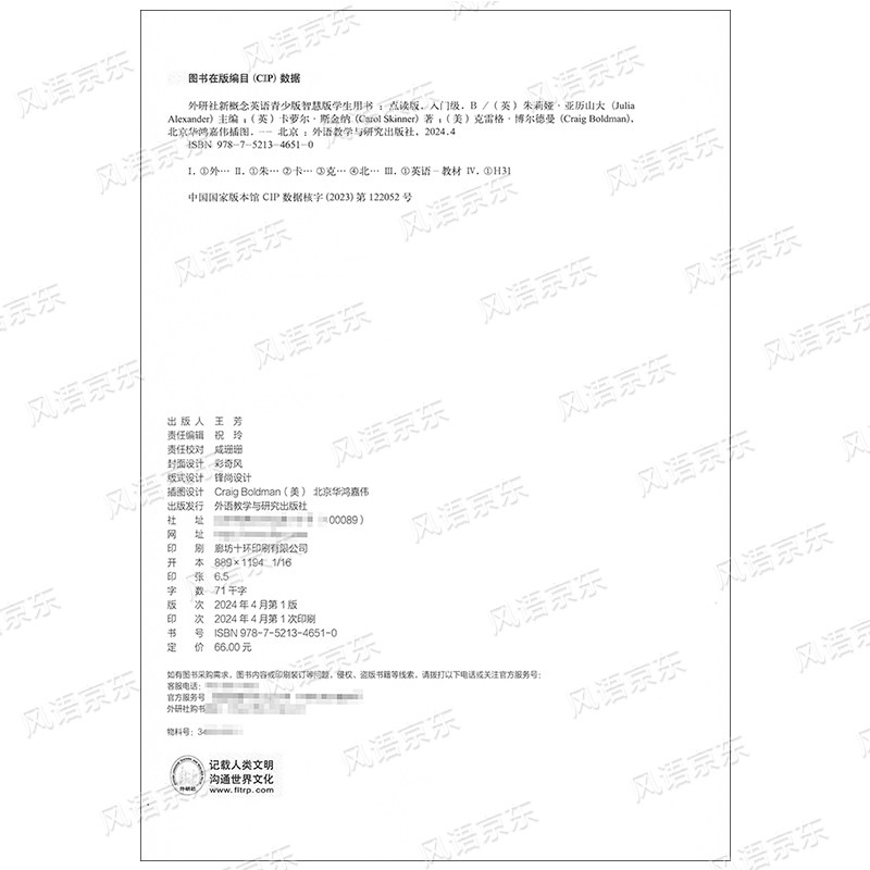 智慧版朗文.外研社 新概念英语青少版入门级B 智慧版 学生用书+练习册 点读版 套装2本青少版课程零基础教材课本小学生1.2年级使用,淘宝优惠券,粉丝福利购,淘宝优惠卷