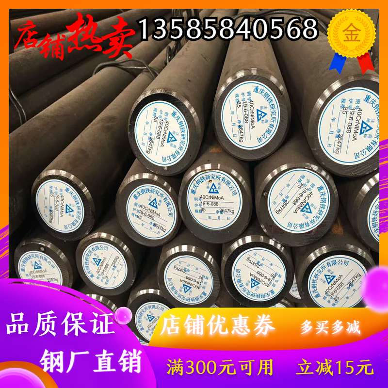 现货16MnGr5圆棒42GrMo4材料3Gr13棒料15GrMo钢材25Gr2Mo1VA圆钢 - 图2