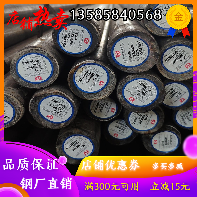 现货16MnGr5圆棒42GrMo4材料3Gr13棒料15GrMo钢材25Gr2Mo1VA圆钢 - 图0