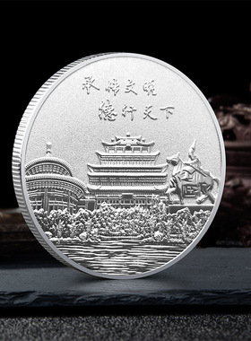 承德避暑山庄纪念金币美丽中国旅游景区纪念章河北景点文创小礼物