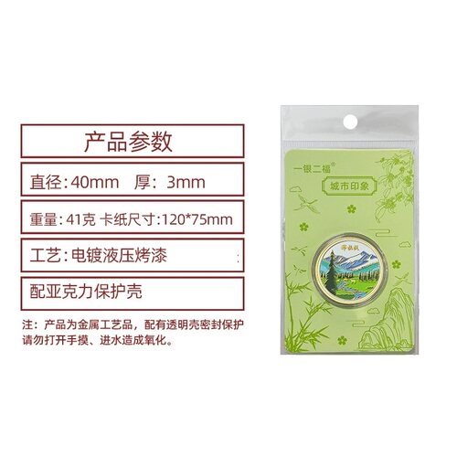 新疆旅游景区纪念币那拉提喀纳斯月亮湾赛里木湖景点文创纪念品 - 图2
