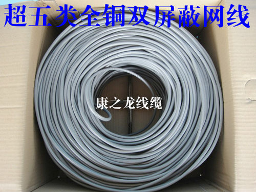 安普连讯 超五类带屏蔽8芯全铜网线 双屏蔽带编织网+铝箔层+地线 - 图0