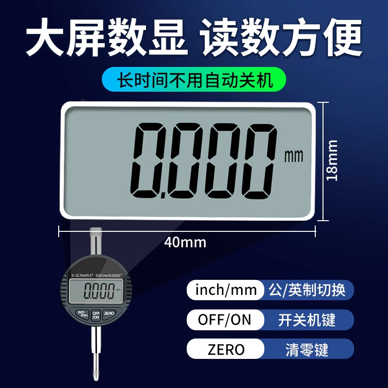 电子数显百分表一套0.001高精度测量头支架磁力表座千分表底座 - 图0