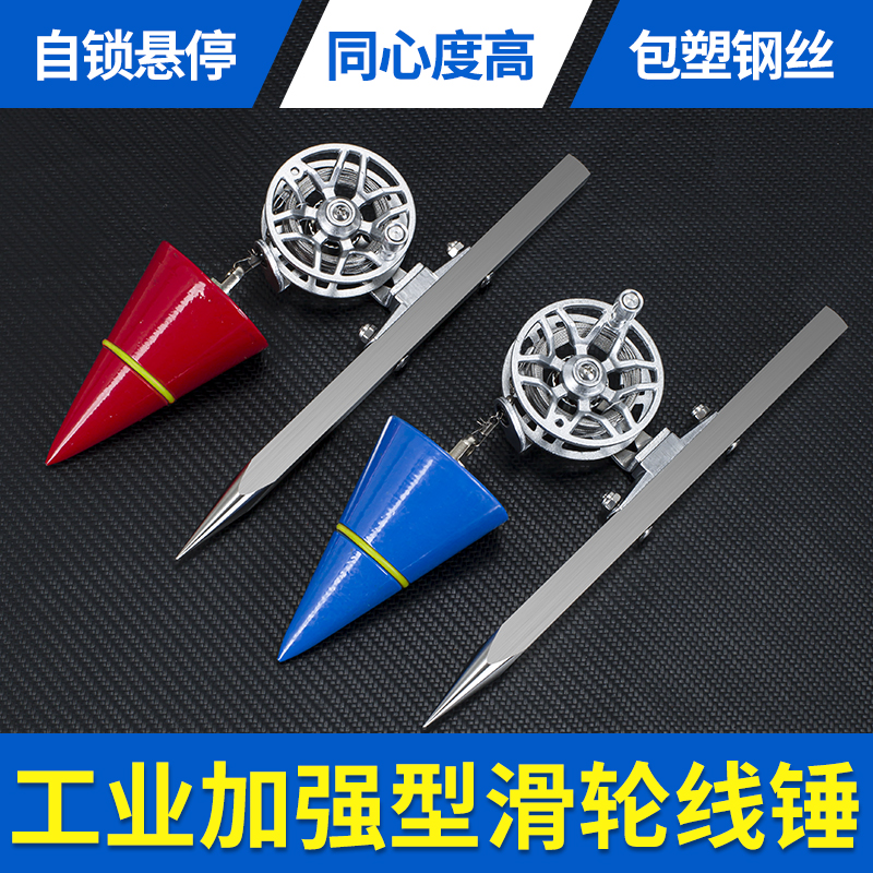 吊线锤线坠吊锤滑轮掉线陀仪木工精度线锥钢丝绳工地专用线重铅垂-图0