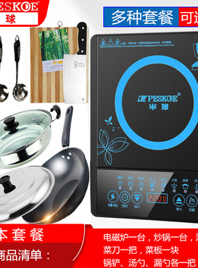 家用电磁炉电饭煲全套厨具