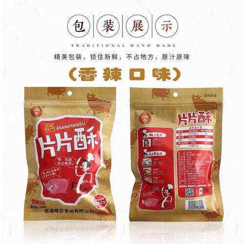 油渣子香酥肉猪肉渣如皋特产猪油渣干炸五花肉猪肉粕网红零食小吃 - 图3
