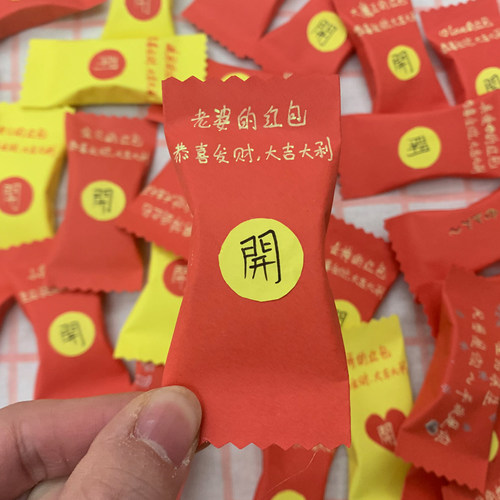 儿童节糖纸diy手工折纸情话糖果盲盒生日礼物送男友闺蜜女友装钱 - 图1