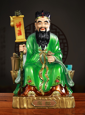 新款药王神像孙思邈医仙医圣摆件