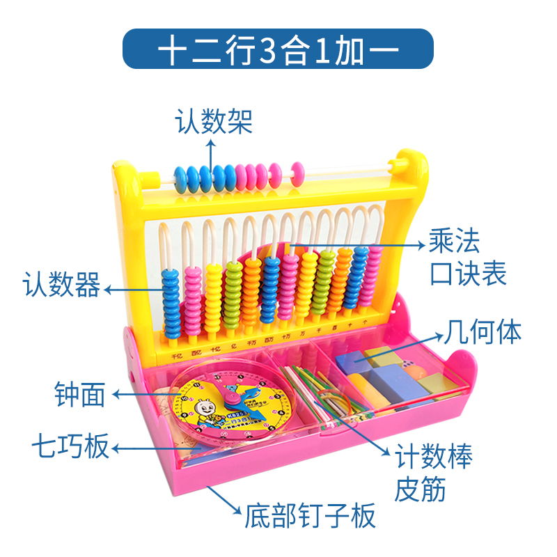 学具盒套装 小学一二年级学具盒 儿童数学算术教具 小学生计数器