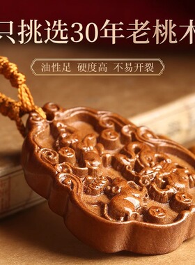 桃木三合十二生肖吉祥物钥匙扣龙年属相随身桃木汽车钥匙扣挂件