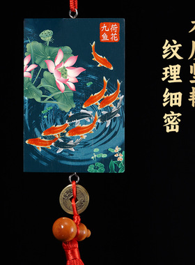 九鱼鲤鱼荷花牌卫生间荷花牌厕所厨房卧室挂件工艺品挂件