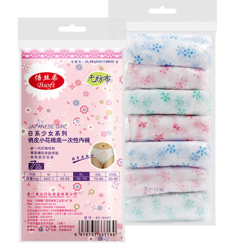 一次性内裤美容院spa按摩汗蒸桑拿月子女士专用无纺布加棉大裤头,淘宝优惠券,粉丝福利购,淘宝优惠卷