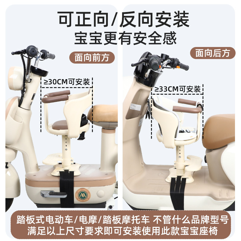 电动车儿童座椅前置适用雅迪爱玛台铃电瓶车小孩凳宝宝安全坐椅子,淘宝优惠券,粉丝福利购,淘宝优惠卷