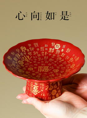 佛堂供盘高脚贡品盘佛具供具观音财神上供水果盘花团锦簇红色盘子