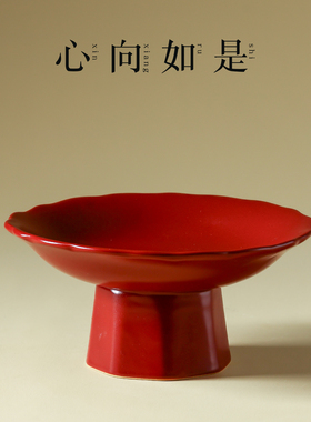佛堂供盘高脚贡品盘佛具供具观音财神上供水果盘花团锦簇红色盘子