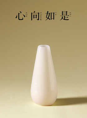 德化水滴净瓶璞玉小号插花瓷陶瓷摆件供佛禅意净水花瓶佛前