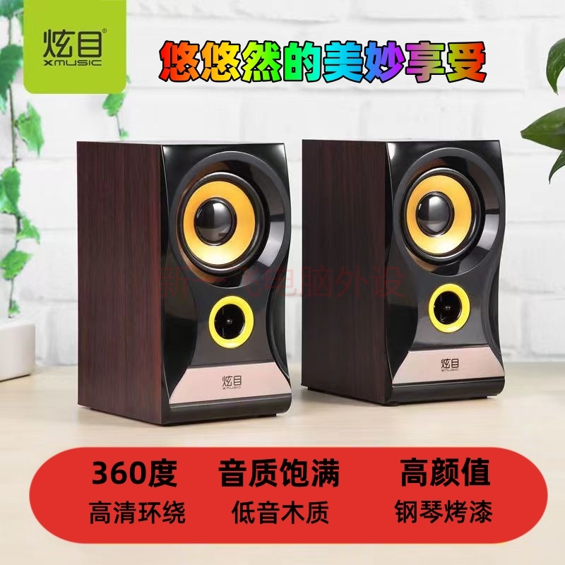 电脑音箱木质钢琴烤漆炫目DH515重低音hifi音效USB 3.5mm接口通用-图2