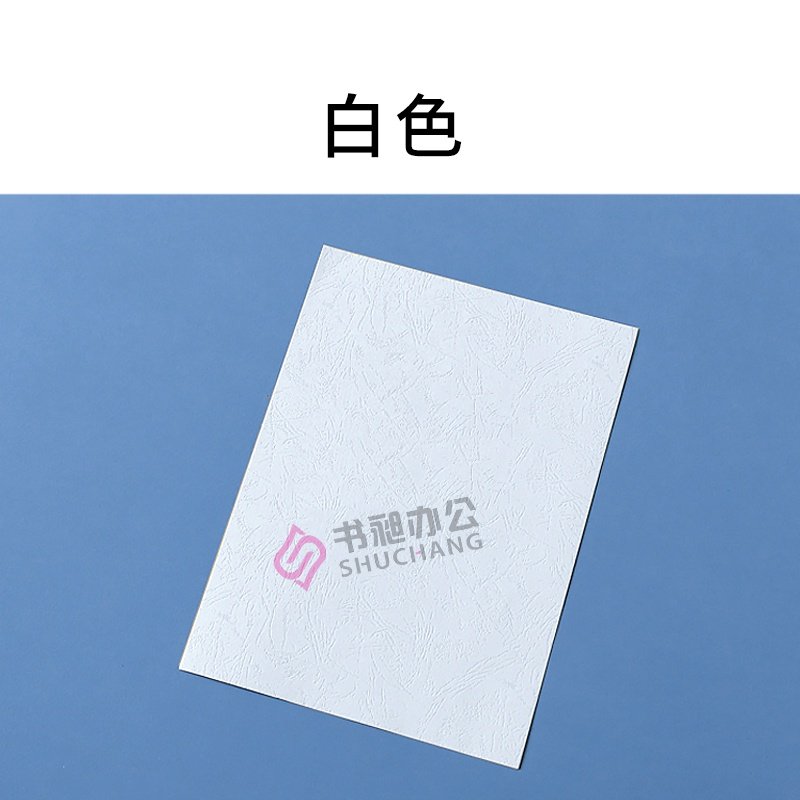。皮纹纸纸A4 230G彩色装订封面云封皮封面纸卡合同书100张_虎窝淘