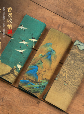 香道配件中式收纳袋七件套便携茶具灰押铜香篆套装用品工具布袋