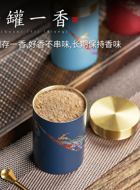 铜香粉罐香道用品打香篆工具中式防潮密封罐茶叶储存罐旅行存茶罐