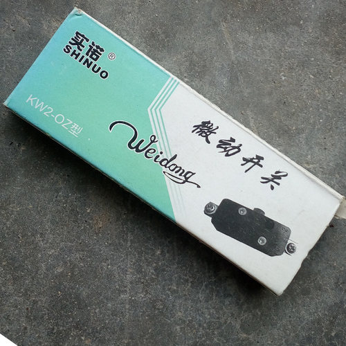 实诺SHINUO手提编织袋打包封口机缝包机KW2-OZ型点动按钮微动开关 - 图3