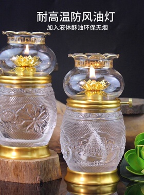 佛前供灯长明灯酥油灯座家用3天