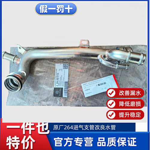 奔驰缸盖水管C200L C260L E260L E200L GLC260  M264发动机水管 - 图3