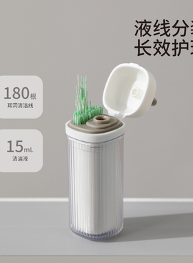耳线清洁线耳线清理耳洞清洁