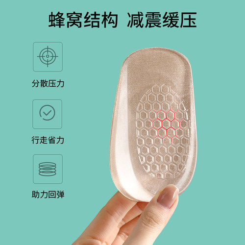 内增高鞋垫男式女士半垫后跟套休闲运动鞋隐形舒适减震硅胶增高垫 - 图2