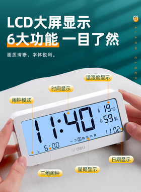 得力电子闹钟夜光智能温度计静音