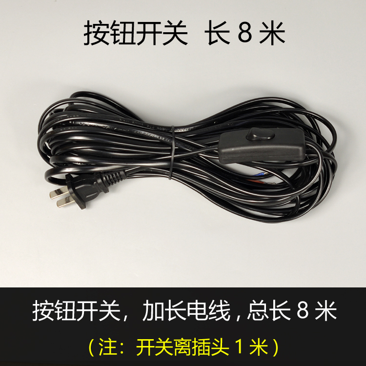 灯头电线加长灯线灯罩台灯落地灯按钮调光LED灯泡灯具配件E27螺口