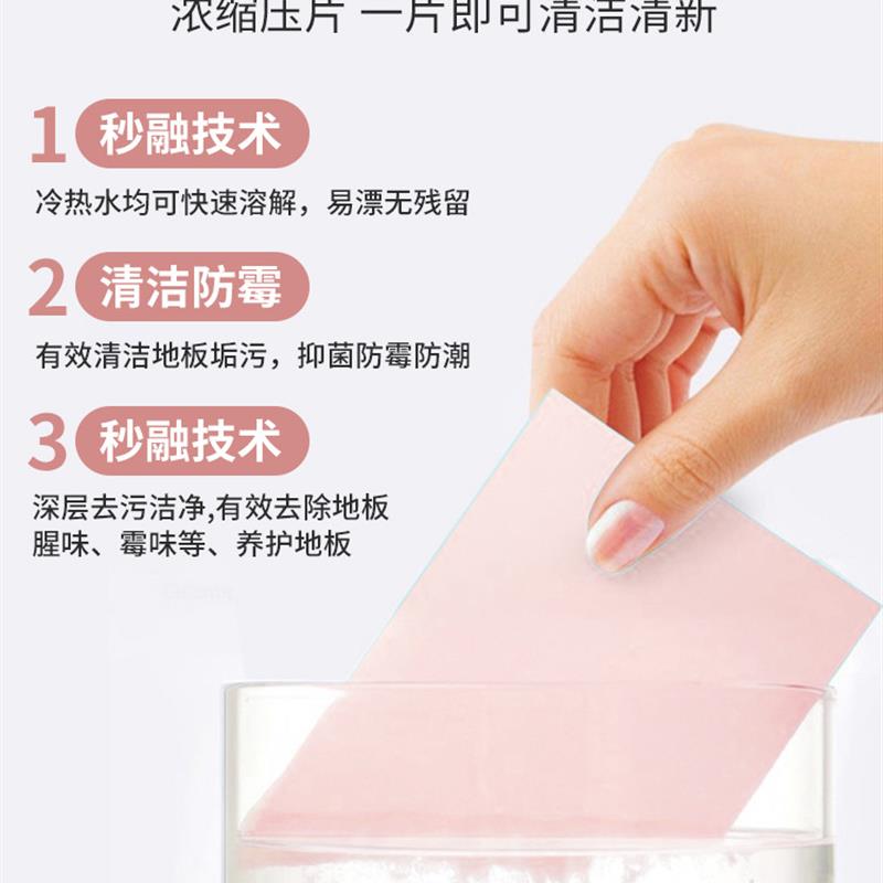 60片装瓷砖多效地板清洁片地砖去污洗地面增亮家用清香型拖地液剂 - 图0