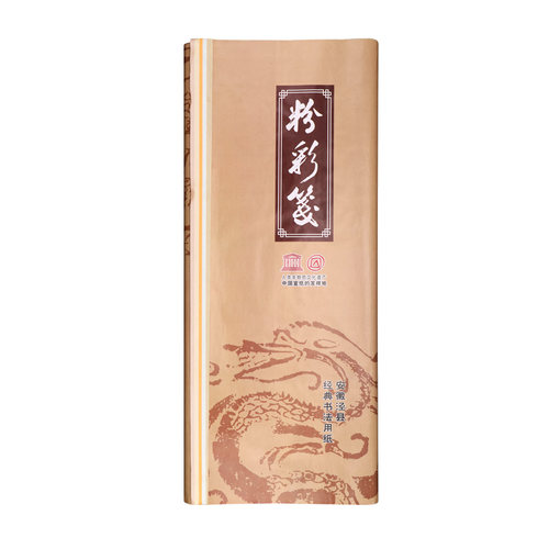 加厚深黄色四尺六尺八尺屏整张 描龙半生熟龙纹宣纸 粉彩黄色书法 - 图2