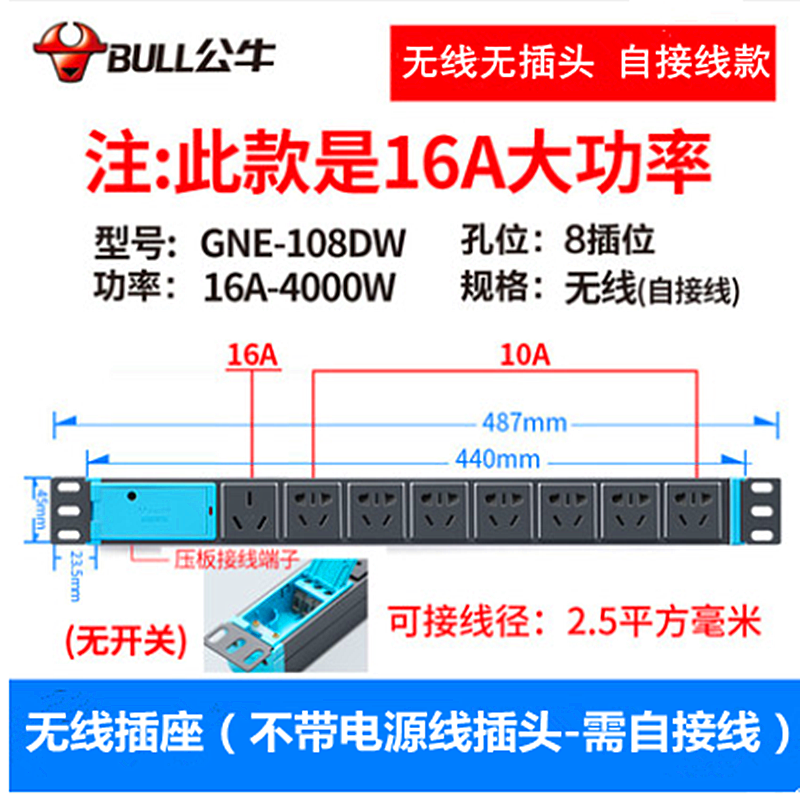 公牛PDU机柜插座机房排插电源插排防雷工程8孔位工业接线板大功率