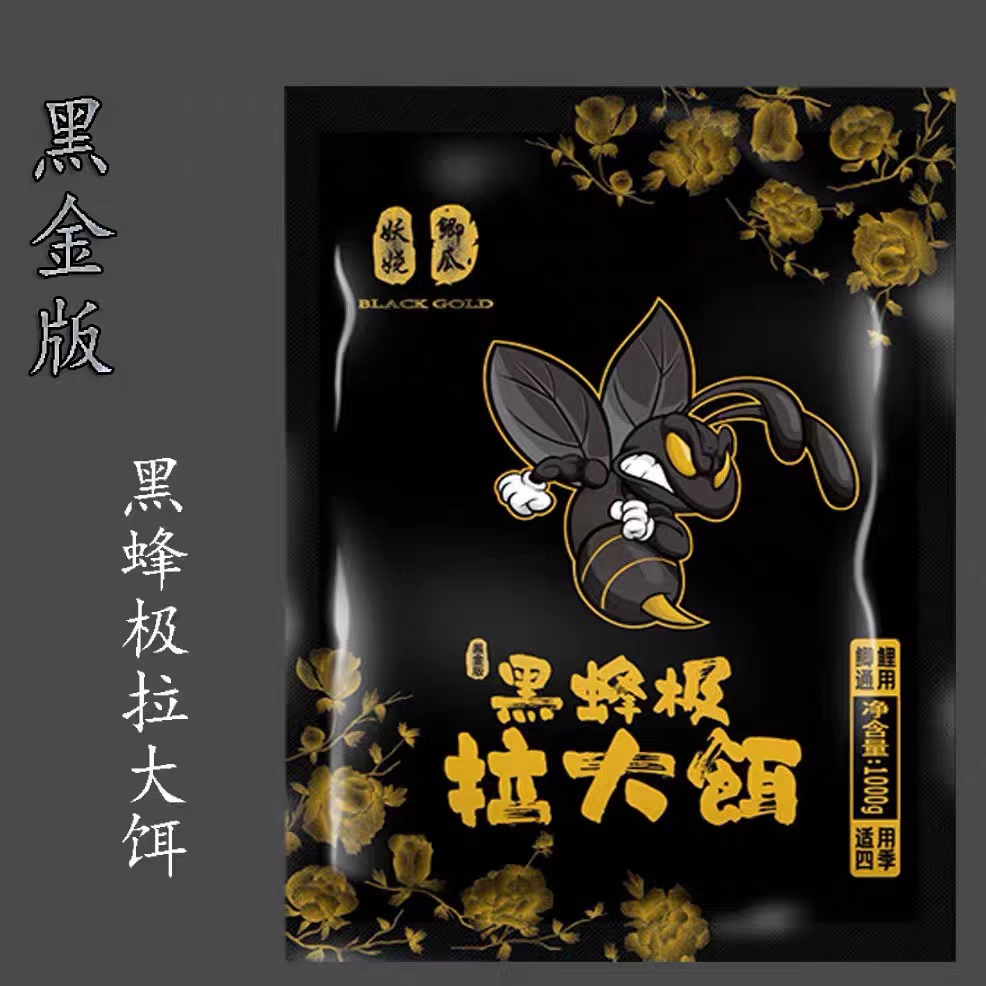 正品官方妖娆小小鲫瓜旗舰店黑金小药鲤鱼一瓶搞定渔仁荟黑坑饵料,淘宝优惠券,粉丝福利购,淘宝优惠卷