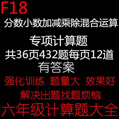 四年级分数小数计算练习 新人首单立减十元 22年3月 淘宝海外