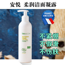 French imports Bio Secure An pleasant and smooth finish with a deep clean wash-face milk for both men and women