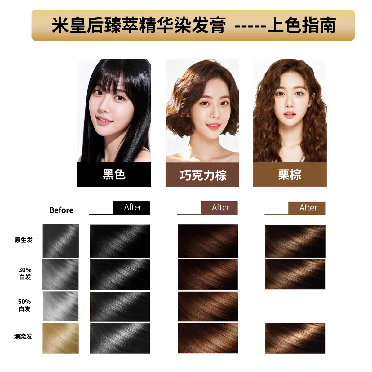 韩国进口米皇后臻萃精华染发膏染发剂356g遮盖白发无刺激无氨配方,淘宝优惠券,粉丝福利购,淘宝优惠卷